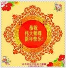 法轮功,齐齐哈尔大法弟子恭祝师尊元旦快乐（24条）
