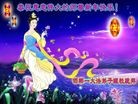 法轮功,河北大法弟子恭祝师尊元旦快乐(22条)
