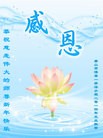 法轮功,唐山大法弟子恭祝师尊元旦快乐(27条)
