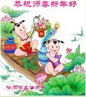 法轮功,哈尔滨大法弟子恭祝师尊元旦快乐(20条)
