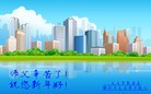 法轮功,河南大法弟子恭祝师尊元旦快乐(23条)

