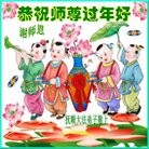 Published on 12/30/2013 ���ֹ�,��½�󷨵��ӹ�ףʦ��Ԫ������(40��)
