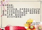 法轮功,云南大法弟子恭祝师尊元旦快乐(27条)
