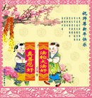 Published on 12/30/2013 ���ֹ�,���������˹�ףʦ��Ԫ������(22��)
