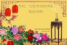 法轮功,河南大法弟子恭祝师尊元旦快乐(23条)
