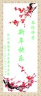 法轮功,河北大法弟子恭祝师尊元旦快乐(22条)
