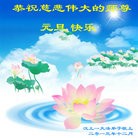 Published on 12/31/2013 ���ֹ�,��½�󷨵��ӹ�ףʦ��Ԫ������(49��)
