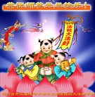 Published on 12/31/2013 ���ֹ�,��½�󷨵��ӹ�ףʦ��Ԫ������(50��)
