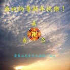 Published on 12/31/2013 ���ֹ�,��½�󷨵��ӹ�ףʦ��Ԫ������(49��)
