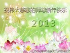 Published on 2/13/2013 ֹ,½󷨵ӹףʦ֣36
