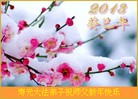 Published on 2/13/2013 ֹ,½󷨵ӹףʦ֣34
