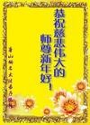 Published on 2/13/2013 ֹ,½󷨵ӹףʦ֣25
