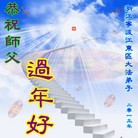 Published on 2/13/2013 ���ֹ�,��½�󷨵��ӹ�ףʦ��������֣�52����
