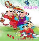 法轮功,大陆大法弟子恭祝师尊新年好（64条）
