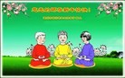 法轮功,四川大法弟子恭祝师尊新年快乐（54条）
