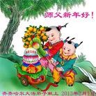 法轮功,齐齐哈尔大法弟子恭祝师尊新年快乐（17条）
