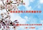 法轮功,重庆大法弟子恭祝师尊过年好（27条）
