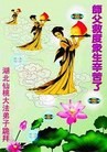 ֹ,󷨵ӹףʦã27
