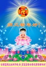 法轮功,云南大法弟子恭祝师尊新年快乐（17条）
