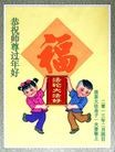 法轮功,辽宁大法弟子恭祝师尊过年好（24条）
