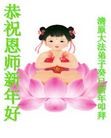 法轮功,辽宁大法弟子恭祝师尊过年好(24条)
