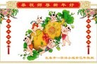 法轮功,吉林省大法弟子恭祝师尊新年好（41条）
