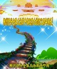 法轮功,湖南大法弟子恭祝师尊新年好（26条）
