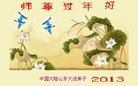 Published on 2/11/2013 ֹ,½󷨵ӹףʦã15
