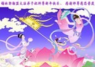 法轮功,内蒙古大法弟子恭祝师尊新年好（45条）
