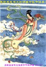 法轮功,石家庄大法弟子恭祝师尊中秋好(24条)
