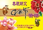 法轮功,河南大法弟子恭祝师尊中秋好(25条)
