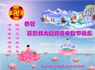 法轮功,湖南大法弟子恭祝师尊中秋好(20条)
