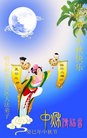 法轮功,哈尔滨大法弟子恭祝师尊中秋好(21条)
