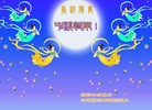 法轮功,郑州大法弟子恭祝师尊中秋好(20条)
