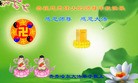 法轮功,齐齐哈尔大法弟子恭祝师尊中秋好(18条)
