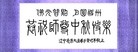 ֹ,д󷨵ӹףʦ(15)
