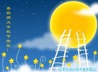 法轮功,江西大法弟子恭祝师尊中秋好(29条)
