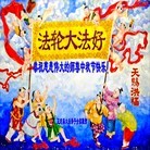 Published on 9/19/2013 ���ֹ�,��½�󷨵��ӹ�ףʦ�������(32��)
