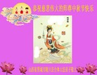 法轮功,山西大法弟子恭祝师尊中秋好(21条)
