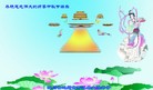 法轮功,四川大法弟子恭祝师尊中秋好(21条)
