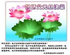 法轮功,大陆大法弟子恭祝师尊新年快乐(40条)

