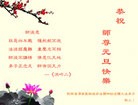 法轮功,大陆大法弟子恭祝师尊新年快乐(48条)
