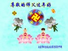法轮功,大陆大法弟子恭祝师尊新年快乐(38条)
