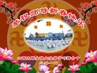 法轮功,山西大法弟子恭祝师尊新年快乐（20条）
