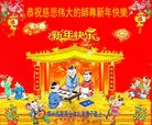 法轮功,郑州大法弟子恭祝师尊新年快乐（15条）
