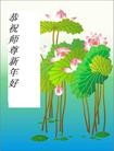 法轮功,山西大法弟子恭祝师尊新年快乐(21条)
