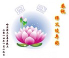 法轮功,哈尔滨大法弟子恭祝师尊新年快乐(25条)

