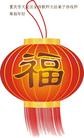 法轮功,重庆大法弟子恭祝师尊新年快乐(24条)
