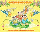 法轮功,河北大法弟子恭祝师尊新年快乐(23条)
