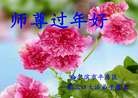 法轮功,哈尔滨大法弟子恭祝师尊新年快乐(25条)
